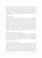 우리나라 요양보호사제도의 문제점과 해결방안에 대해 조사하고 본인의 의견을 서술 3페이지