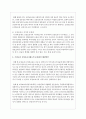 우리나라 요양보호사제도의 문제점과 해결방안에 대해 조사하고 본인의 의견을 서술 4페이지