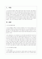 프로그램 개발의 접근방법을 평생교육의 특성을 적용해서 설명하고 이를 근거로 평생교육을 확대할 수 있는 방안을 제시하시오 2페이지