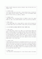 프로그램 개발의 접근방법을 평생교육의 특성을 적용해서 설명하고 이를 근거로 평생교육을 확대할 수 있는 방안을 제시하시오 3페이지