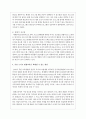 프로그램 개발의 접근방법을 평생교육의 특성을 적용해서 설명하고 이를 근거로 평생교육을 확대할 수 있는 방안을 제시하시오 4페이지