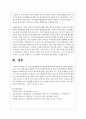 프로그램 개발의 접근방법을 평생교육의 특성을 적용해서 설명하고 이를 근거로 평생교육을 확대할 수 있는 방안을 제시하시오 5페이지