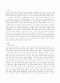 빈곤의 개념과 여성빈곤화의 원인과 실태를 조사하여 설명하고 여성빈곤 문제의 해결방안에 대해 논의하시오 2페이지