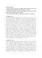 [코레일관광개발(주)] 신입경력사원 채용 경력기술서 + 경험기술서 자소서 1페이지