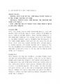[코레일관광개발(주)] 신입경력사원 채용 경력기술서 + 경험기술서 자소서 2페이지