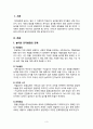 인지발달에서의 놀이의 효과를 기술하시오 3페이지