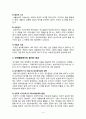 인지발달에서의 놀이의 효과를 기술하시오 4페이지