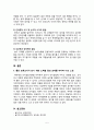 인지발달에서의 놀이의 효과를 기술하시오 5페이지