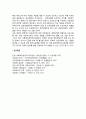 법원에서 교정복지사의 개입 2페이지