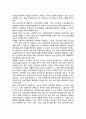 교정시설에서 교정복지사의 개입 2페이지