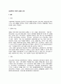 [교정복지] 수형자 교회와 교육 2페이지