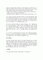 [교정복지] 수형자 교회와 교육 4페이지
