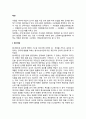 재판의 유형(형사재판 민사재판 가사-가정보호-소년재판 행정재판 헌법재판) 2페이지