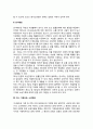 재판의 유형(형사재판 민사재판 가사-가정보호-소년재판 행정재판 헌법재판) 3페이지