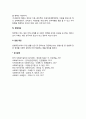 재판의 유형(형사재판 민사재판 가사-가정보호-소년재판 행정재판 헌법재판) 4페이지