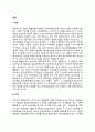 경찰의 개념과 기능 경찰조직 경찰의 임무(활동) 경찰의 역할 2페이지
