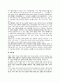 경찰의 개념과 기능 경찰조직 경찰의 임무(활동) 경찰의 역할 3페이지