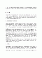 경찰의 개념과 기능 경찰조직 경찰의 임무(활동) 경찰의 역할 4페이지