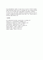 범죄인 교정을 위한 민간시설(소년자원보호자제도 한국소년보호협회) 6페이지