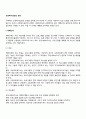 교정복지실천의 과정(교정복지실천의 계획단계 실천단계 평가와 종결단계) 2페이지