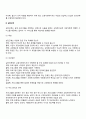교정복지실천의 과정(교정복지실천의 계획단계 실천단계 평가와 종결단계) 4페이지