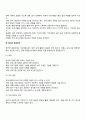 교정복지실천의 과정(교정복지실천의 계획단계 실천단계 평가와 종결단계) 5페이지