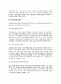 교정복지실천의 개념과 목표 및 영역 교정복지실천 대상자 3페이지