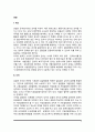 검찰의 개념과 주요 기능 검찰조직 검찰의 교정관련프로그램(선도조건부 기소유예제도 재소자에 의한 비행소년정신교육 보호관찰소 선도위탁 학교담당검사제 우범소년결연사업) 2페이지