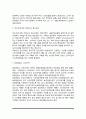 검찰의 개념과 주요 기능 검찰조직 검찰의 교정관련프로그램(선도조건부 기소유예제도 재소자에 의한 비행소년정신교육 보호관찰소 선도위탁 학교담당검사제 우범소년결연사업) 4페이지