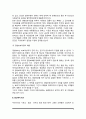[민간보호기관] 갱생보호제도(갱생보호의 의의 한국갱생보호공단 갱생보호과정과 내용) 4페이지