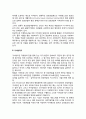 [교정복지] 사회내 처우(보호관찰제도 가석방제도 갱생보호제도 사회봉사-수강명령 선도조건부 기소유예 판결전조사제도) 3페이지