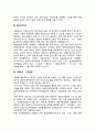 [교정복지] 사회내 처우(보호관찰제도 가석방제도 갱생보호제도 사회봉사-수강명령 선도조건부 기소유예 판결전조사제도) 4페이지