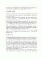 [교정복지] 사회내 처우(보호관찰제도 가석방제도 갱생보호제도 사회봉사-수강명령 선도조건부 기소유예 판결전조사제도) 5페이지