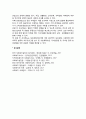 [교정복지] 사회내 처우(보호관찰제도 가석방제도 갱생보호제도 사회봉사-수강명령 선도조건부 기소유예 판결전조사제도) 6페이지