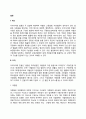 법원의 개념과 주요기능 법원조직 법원 프로그램(심리불개시결정 불처분결정 보호처분결정) 2페이지