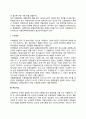 법원의 개념과 주요기능 법원조직 법원 프로그램(심리불개시결정 불처분결정 보호처분결정) 3페이지