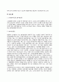 법원의 개념과 주요기능 법원조직 법원 프로그램(심리불개시결정 불처분결정 보호처분결정) 4페이지