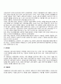 [교정처우] 시설내 처우(수형자 분류제도 누진처우제도 교도작업 교정교육과 교회 교정상담 직업훈련 수형자치제 외부교통) 4페이지