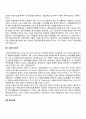 [교정처우] 시설내 처우(수형자 분류제도 누진처우제도 교도작업 교정교육과 교회 교정상담 직업훈련 수형자치제 외부교통) 5페이지
