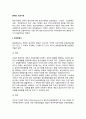[범죄인 보호기관] 보호관찰소 소년원 소년분류심사원 치료감호소 교정복지사의 개입 3페이지