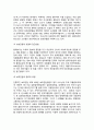 [범죄인 보호기관] 보호관찰소 소년원 소년분류심사원 치료감호소 교정복지사의 개입 4페이지