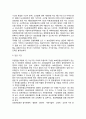 [범죄인 보호기관] 보호관찰소 소년원 소년분류심사원 치료감호소 교정복지사의 개입 6페이지