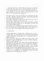 [범죄인 보호기관] 보호관찰소 소년원 소년분류심사원 치료감호소 교정복지사의 개입 12페이지