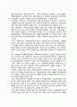 [범죄인 보호기관] 보호관찰소 소년원 소년분류심사원 치료감호소 교정복지사의 개입 14페이지