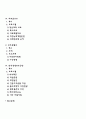 [교정복지] 교정기관 및 교정시설(소년원 소년분류심사원 소년교도소 치료감호소 보호관찰소 한국갱생보호공단) 2페이지