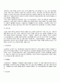 [교정복지] 교정기관 및 교정시설(소년원 소년분류심사원 소년교도소 치료감호소 보호관찰소 한국갱생보호공단) 4페이지