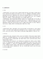 [교정복지] 교정기관 및 교정시설(소년원 소년분류심사원 소년교도소 치료감호소 보호관찰소 한국갱생보호공단) 7페이지