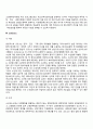 [교정복지] 교정기관 및 교정시설(소년원 소년분류심사원 소년교도소 치료감호소 보호관찰소 한국갱생보호공단) 8페이지
