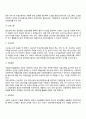 [교정복지] 교정기관 및 교정시설(소년원 소년분류심사원 소년교도소 치료감호소 보호관찰소 한국갱생보호공단) 9페이지