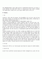 [교정복지] 교정기관 및 교정시설(소년원 소년분류심사원 소년교도소 치료감호소 보호관찰소 한국갱생보호공단) 10페이지